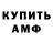 АМФЕТАМИН 98% MJR Game