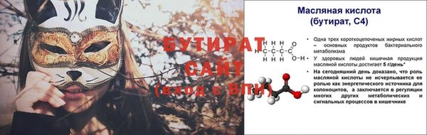 бутират Навашино