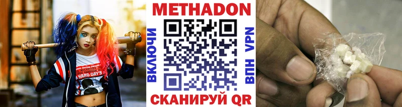 МЕТАДОН VHQ  Медвежьегорск 